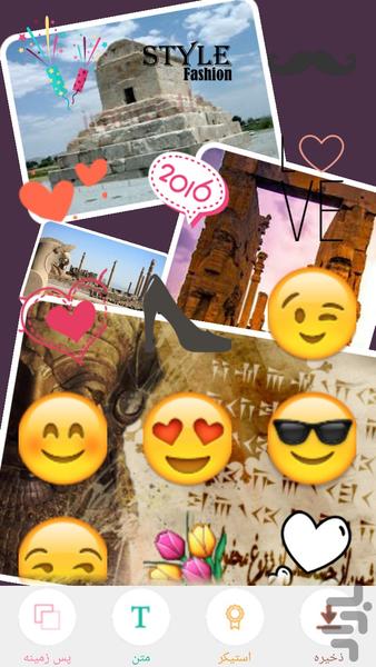 فتومیکس(ترکیب چند عکس) - Image screenshot of android app