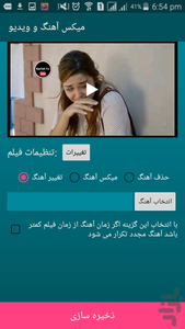 میکس آهنگ و ویدیو - عکس برنامه موبایلی اندروید