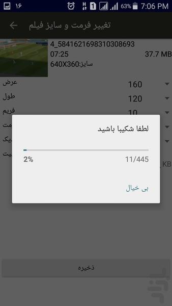 تغییر فرمت و سایز فیلم - عکس برنامه موبایلی اندروید
