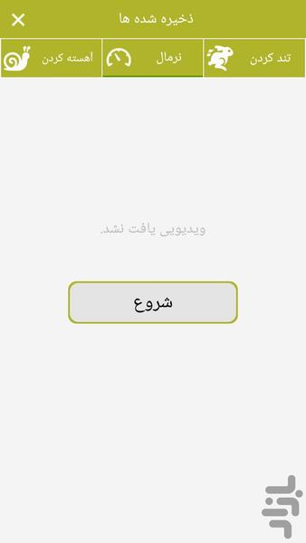 Video Editor(ویرایش فیلم) - عکس برنامه موبایلی اندروید