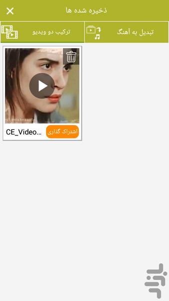Video Editor(ویرایش فیلم) - عکس برنامه موبایلی اندروید