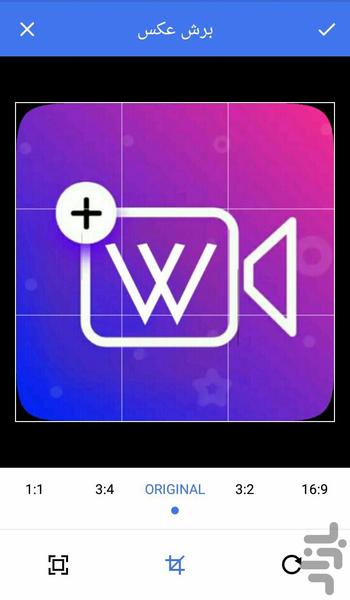 اضافه کردن متن و عکس به فیلم - Image screenshot of android app