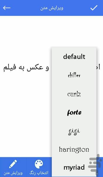 اضافه کردن متن و عکس به فیلم - Image screenshot of android app