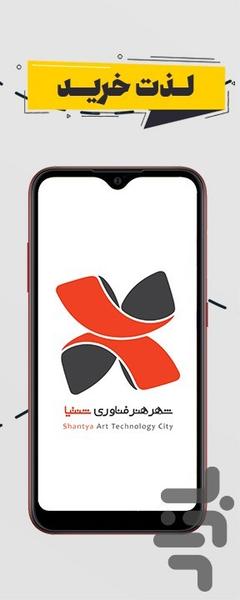 ای آر مارکت - عکس برنامه موبایلی اندروید
