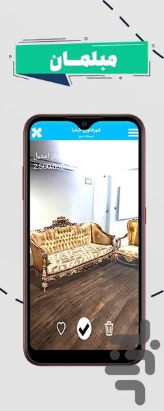 ای آر مارکت - عکس برنامه موبایلی اندروید