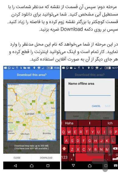 tarfand - Image screenshot of android app