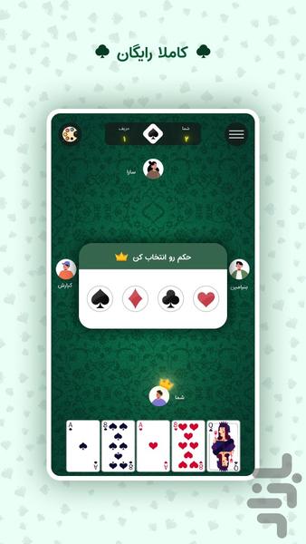 حکم بازی - Gameplay image of android game