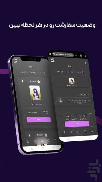 Shoplon - Image screenshot of android app