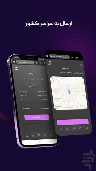 Shoplon - Image screenshot of android app