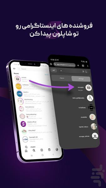 Shoplon - Image screenshot of android app