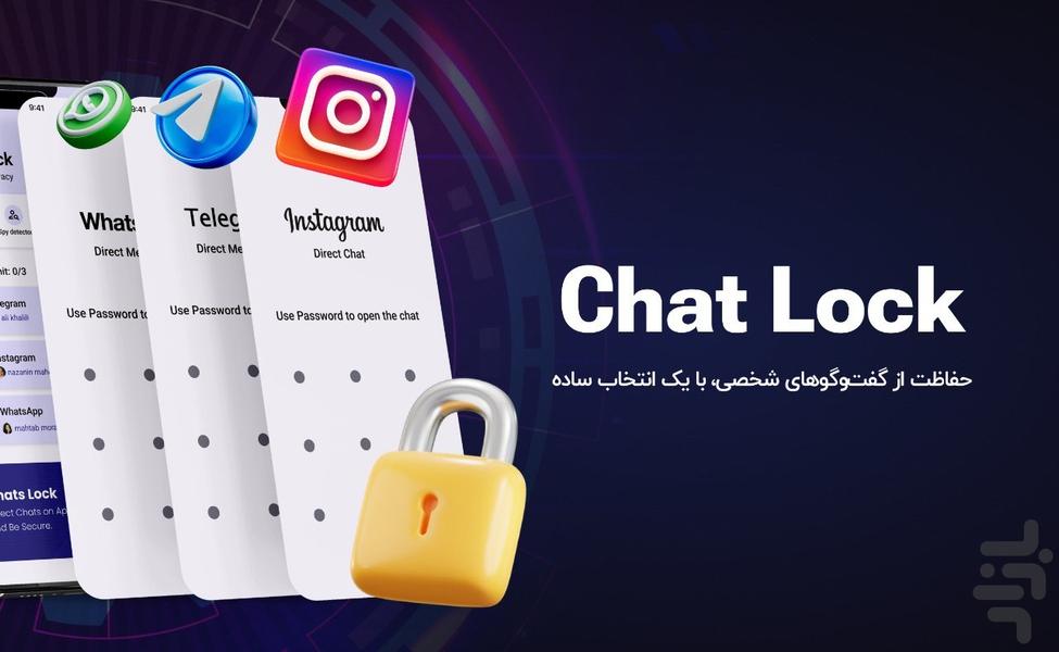 قفل چت‌ - تلگرام واتساپ و ایسنتاگرام - عکس برنامه موبایلی اندروید