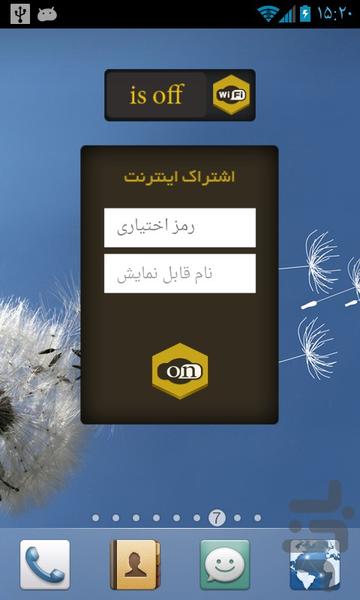 بیسیم + اشتراک اینترنت + ویدجت - Image screenshot of android app