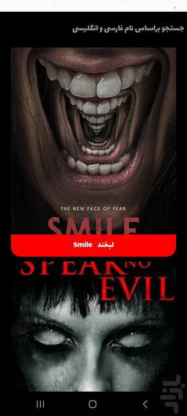 فیلم ترسناک - Image screenshot of android app