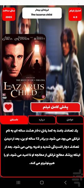فیلم ترسناک - Image screenshot of android app