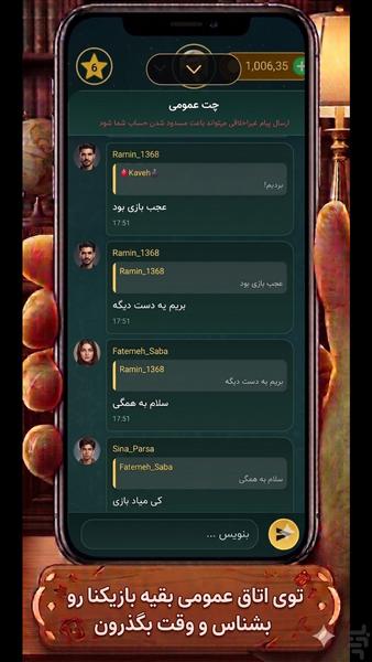 چهاربرگ آنلاین - (۱۱تایی) - عکس بازی موبایلی اندروید