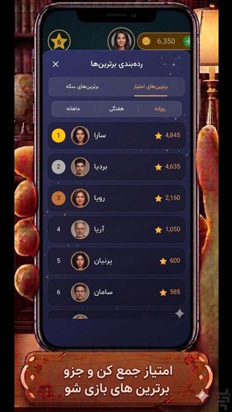 هفت خبیث آنلاین - Evil ۷ - عکس بازی موبایلی اندروید