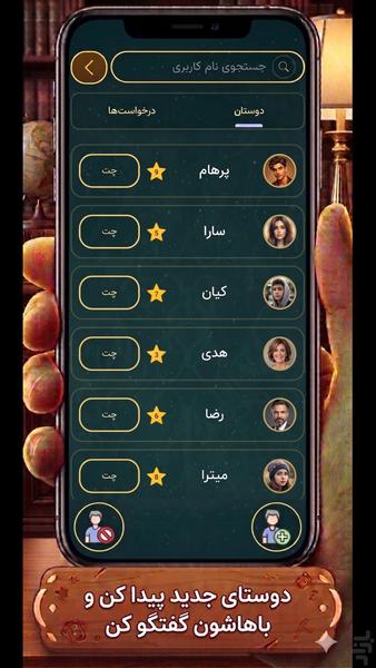 هفت خبیث آنلاین - Evil ۷ - عکس بازی موبایلی اندروید