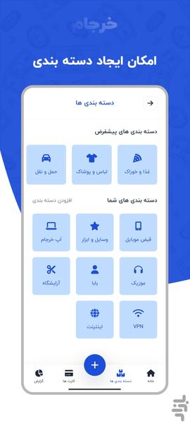 Kharjam - Image screenshot of android app