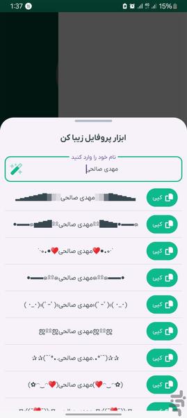 کلینر برای بله - Image screenshot of android app