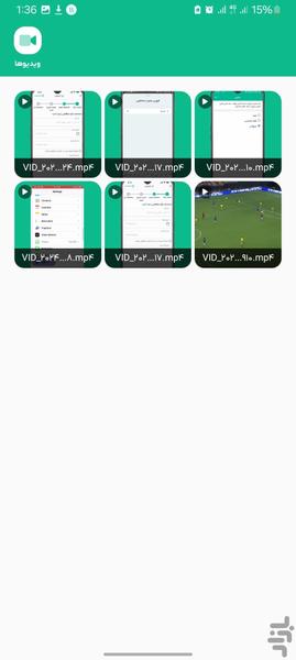 کلینر برای بله - Image screenshot of android app