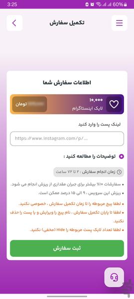 فالوور ممبر لایک بازدید 🚀 کافه رشد - Image screenshot of android app