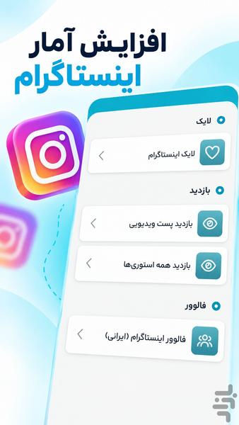 خرید فالوور ,لایک ,ممبر 🚀 | کافه رشد - عکس برنامه موبایلی اندروید