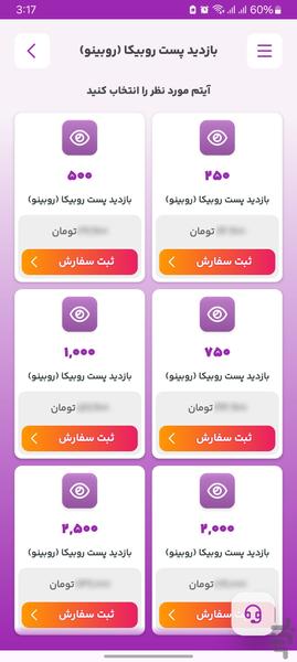 فالوور ممبر لایک بازدید 🚀 کافه رشد - Image screenshot of android app
