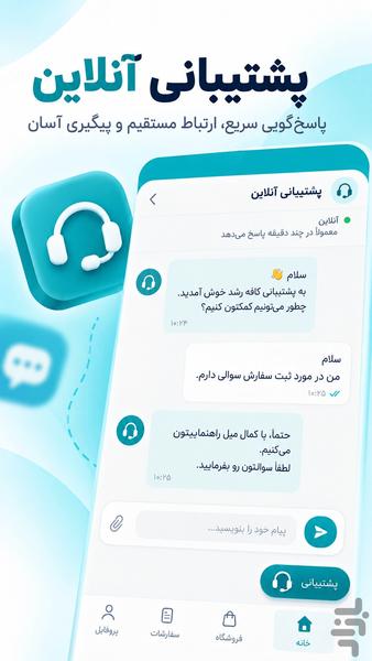 خرید فالوور ,لایک ,ممبر 🚀 | کافه رشد - عکس برنامه موبایلی اندروید