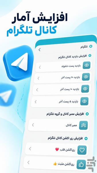 خرید فالوور ,لایک ,ممبر 🚀 | کافه رشد - عکس برنامه موبایلی اندروید