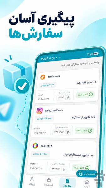 خرید فالوور ,لایک ,ممبر 🚀 | کافه رشد - عکس برنامه موبایلی اندروید
