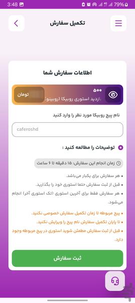 فالوور روبیکا 🚀 | کافه رشد - عکس برنامه موبایلی اندروید