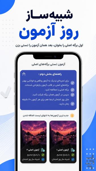 سوالات اصلی ایین نامه رانندگی ۱۴۰۵ - عکس برنامه موبایلی اندروید