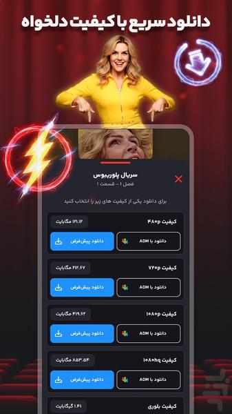 فیلم‌ یار | تماشای فیلم و سریال - عکس برنامه موبایلی اندروید