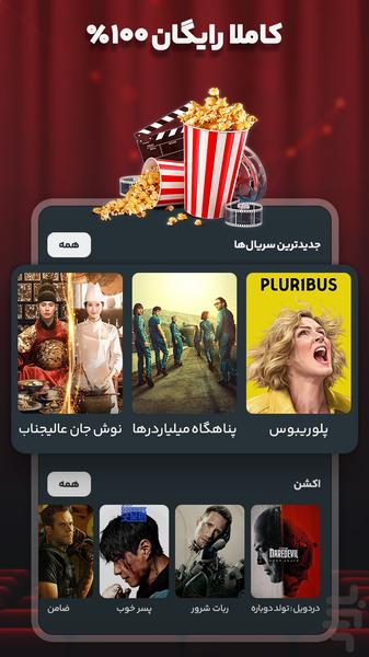 فیلم‌ یار | تماشای فیلم و سریال - عکس برنامه موبایلی اندروید
