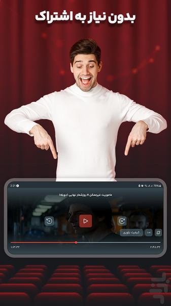 فیلم‌ یار | تماشای فیلم و سریال - عکس برنامه موبایلی اندروید