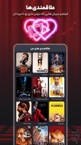 فیلم یار | تماشای فیلم و سریال - عکس برنامه موبایلی اندروید