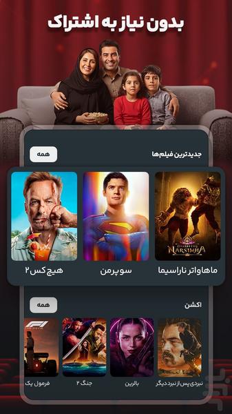 فیلم‌ یار | تماشای فیلم و سریال - عکس برنامه موبایلی اندروید