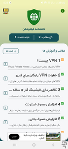 دانشنامه برای تحریم شکن - آموزشی - عکس برنامه موبایلی اندروید