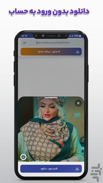 دانلود از روبیکا - عکس برنامه موبایلی اندروید