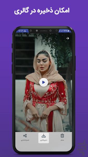 روبیکا روبینو دانلودر - Image screenshot of android app