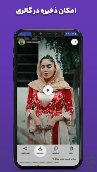 دانلود از روبیکا - عکس برنامه موبایلی اندروید