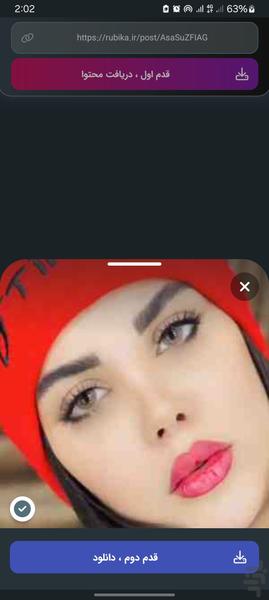دانلود از روبیکا - Image screenshot of android app