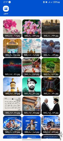 سروش Cleaner - Image screenshot of android app