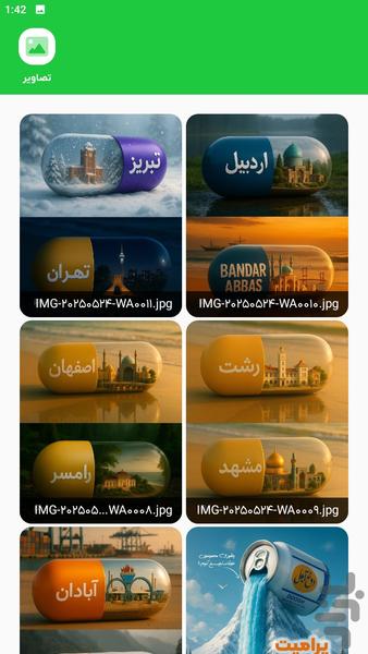 واتساپ کلینر - عکس برنامه موبایلی اندروید