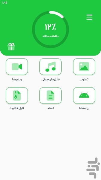 واتساپ کلینر - عکس برنامه موبایلی اندروید