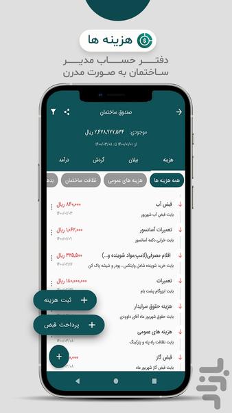 SharjBook (resident edition) - Image screenshot of android app