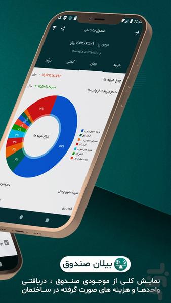 SharjBook (resident edition) - Image screenshot of android app