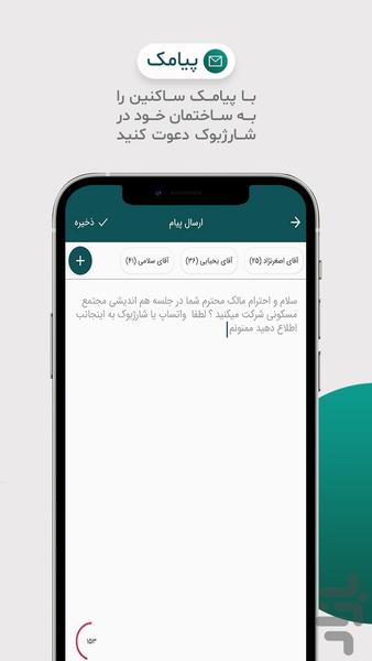 SharjBook (resident edition) - Image screenshot of android app