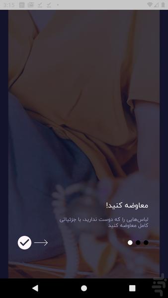 شارونا - عکس برنامه موبایلی اندروید