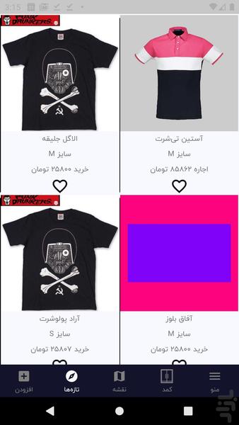 شارونا - عکس برنامه موبایلی اندروید